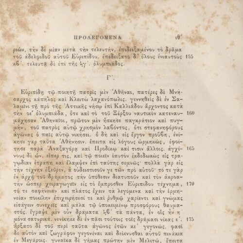 25 x 17 εκ. 2 σ. χ.α. + ρλς’ σ. + 660 σ. + 2 σ. χ.α. + 1 ένθετο, όπου στο φ. 1 κτητορικ�